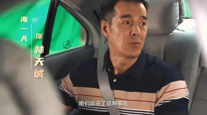 海一天：不靠当领导的父亲46岁才走红娶二婚妻子待继子如亲生(图2)