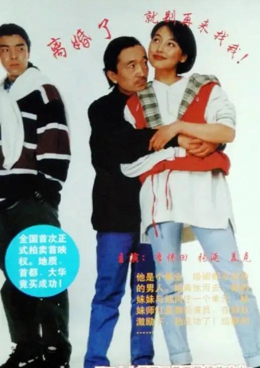 海一天：不靠当领导的父亲46岁才走红娶二婚妻子待继子如亲生(图12)