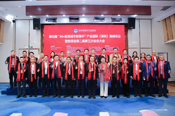 第四届“5G+智慧城市智慧杆”产业国际(图2)