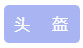 滑雪需要什么设备(图3)