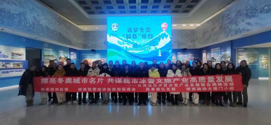 桥西区工商联（总商会）助力争当后奥运经济发展排头兵(图2)