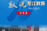 首届中国冰雪运动发展高峰论坛在京召开(图3)