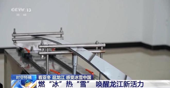 今年将破万亿大关澎湃热“雪”焕发制造新活力