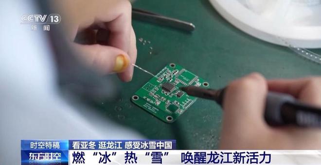 今年将破万亿大关澎湃热“雪”焕发制造新活力(图8)
