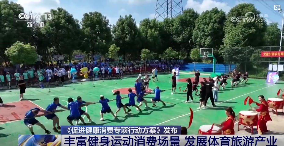 “银发经济”“体育经济”……多产业融合发展加速释放健康消费潜力(图4)