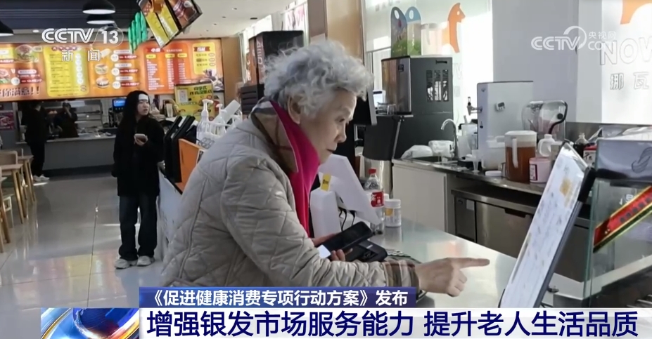 “银发经济”“体育经济”……多产业融合发展加速释放健康消费潜力(图2)