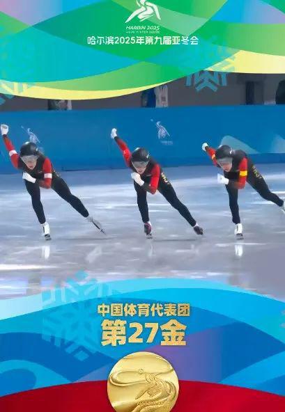 4人参赛亚冬会斩获3金1银丨哈尔滨冰雪运动学校专培“冠军苗子”(图2)