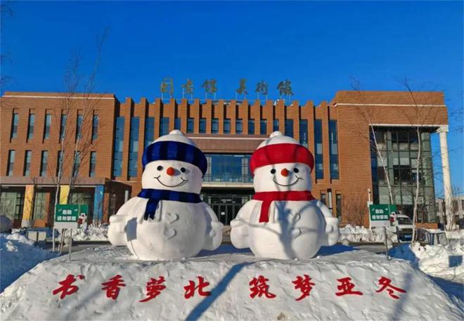 调研丨冰天雪地“流金淌银”(图4)