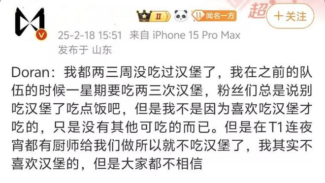 IG淘汰赛第一局优先选边！Doran收到服役通知反复确认在线求救(图4)