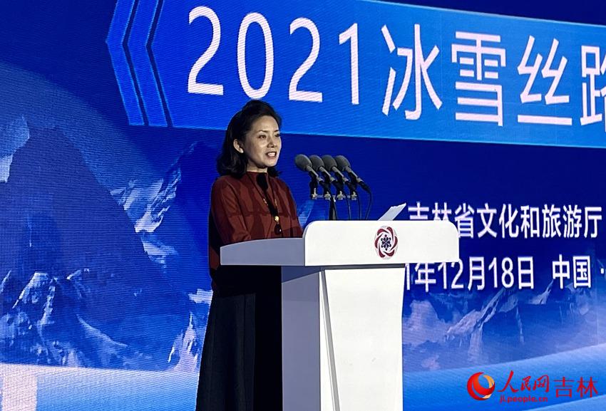 共建冰雪丝路赋能寒地经济2021冰雪丝路论坛在通化举行(图2)