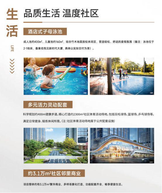 龙华宏发悦见和府利弊（宏发悦见和府优势、劣势）分析一文读懂(图10)