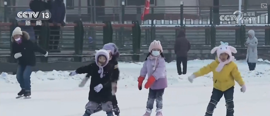 赏冰乐雪氛围好！亚冬会带动群众冰雪运动热情 冰雪热更上一层楼(图3)