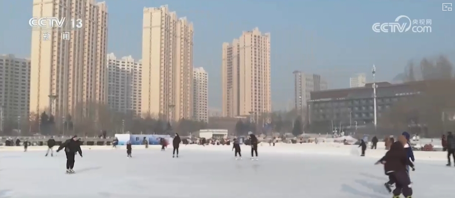 赏冰乐雪氛围好！亚冬会带动群众冰雪运动热情 冰雪热更上一层楼(图4)