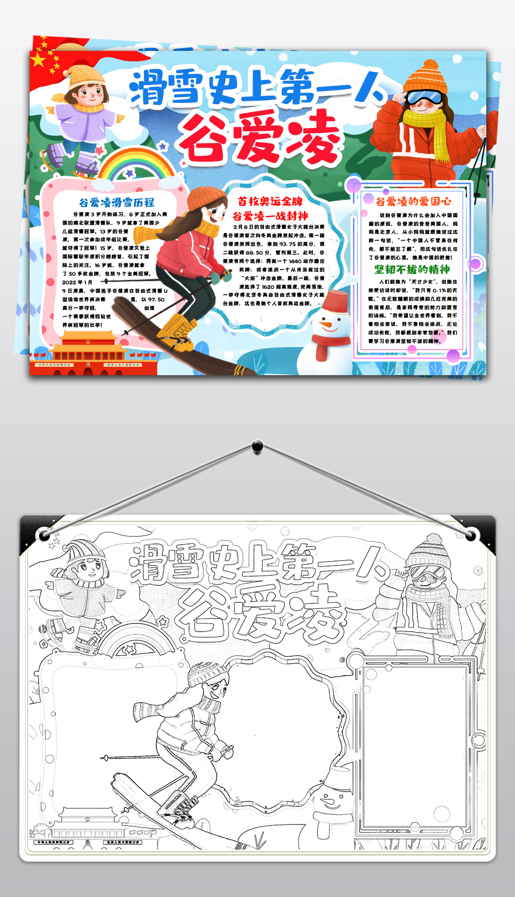 冰雪赛事升级阿勒泰冰雪国际知名度