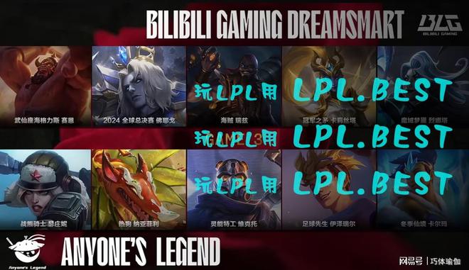 LPL在哪投注最实在2025 LPL第二赛段不可错过的关键分析！(图1)