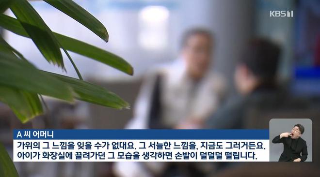 继李海仁性侵事件后韩国花滑再曝大瓜多名青训女选手遭虐待(图11)