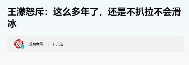 离开国家队14年再看王濛现状明白了当初李琰对她评价有多中肯(图15)