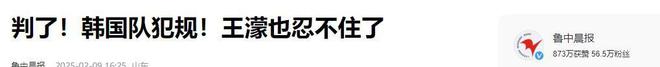 离开国家队14年再看王濛现状明白了当初李琰对她评价有多中肯(图14)