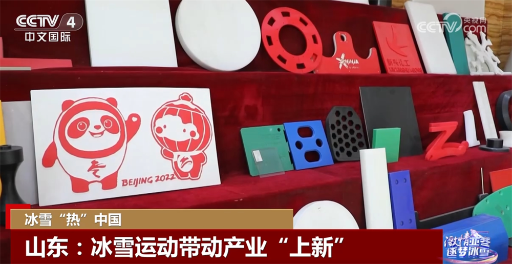 中国冰雪运动发展“热”力十足 政策“组合拳”助力产业“向上向优”(图2)