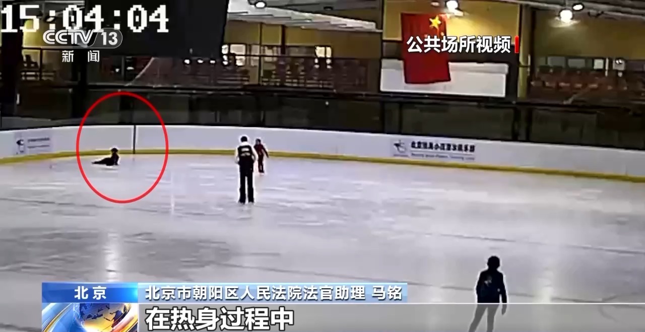 孩子花滑课上摔骨折 机构甩锅“自甘风险”？法院判赔→(图2)
