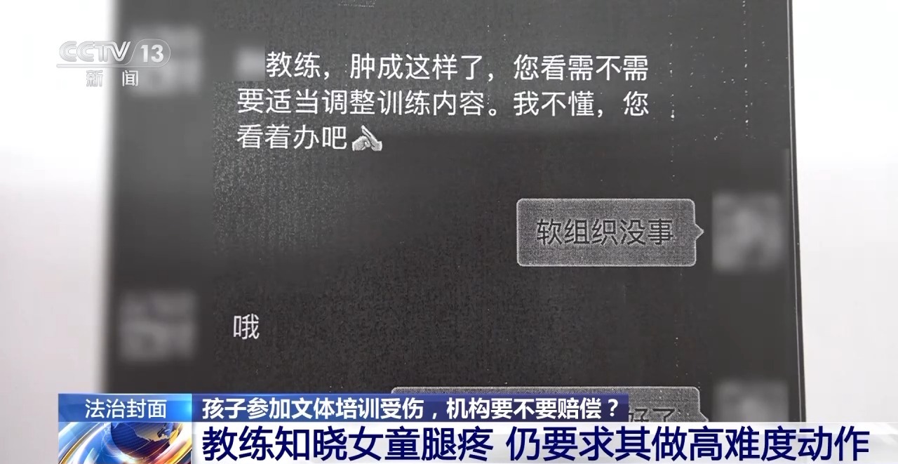 孩子花滑课上摔骨折 机构甩锅“自甘风险”？法院判赔→(图4)