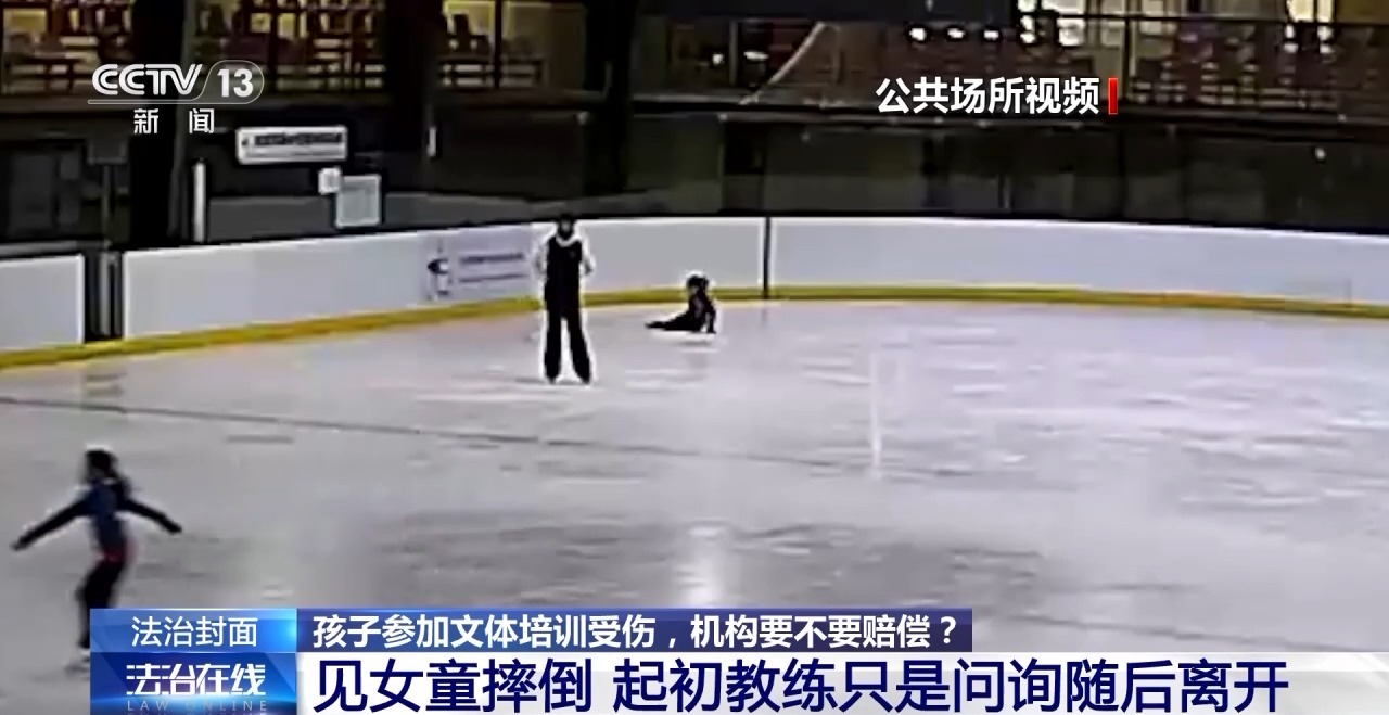 孩子花滑课上摔骨折 机构甩锅“自甘风险”？法院判赔→(图5)