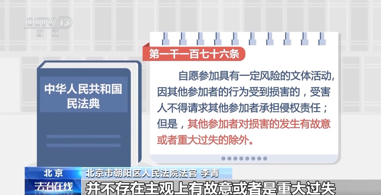 孩子花滑课上摔骨折 机构甩锅“自甘风险”？法院判赔→(图9)