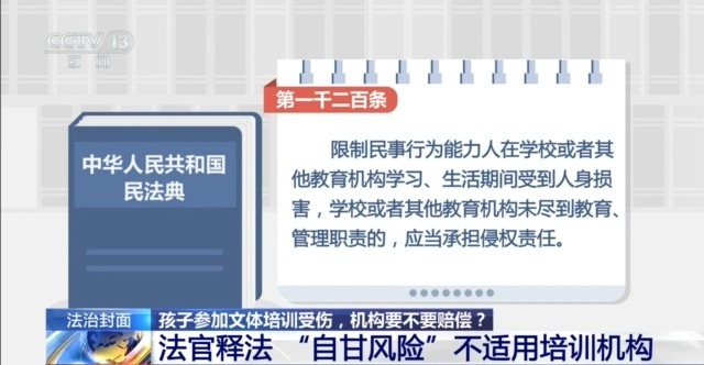 孩子花滑课上摔骨折 机构甩锅“自甘风险”？法院判赔→(图11)