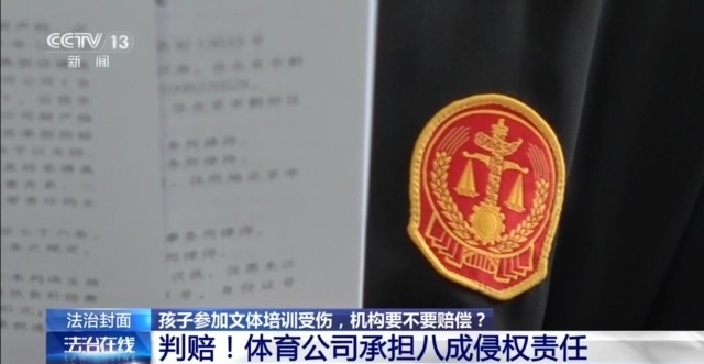 孩子花滑课上摔骨折 机构甩锅“自甘风险”？法院判赔→(图14)