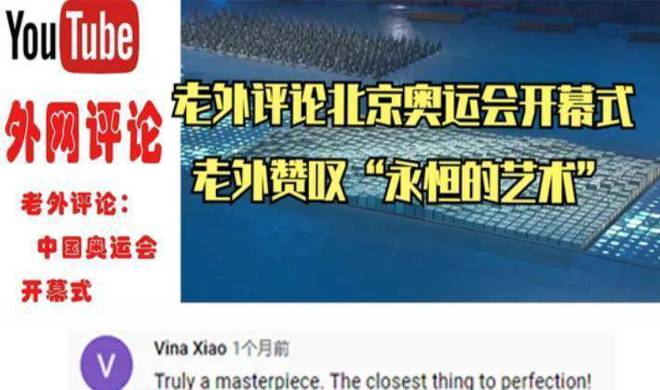 当年花费3000亿举办北京奥运会是否划算？如今国人的看法大逆转(图10)