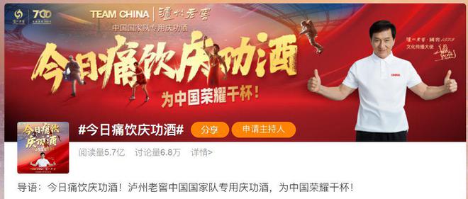 后奥运周期为中国白酒品牌算一笔经济账(图4)