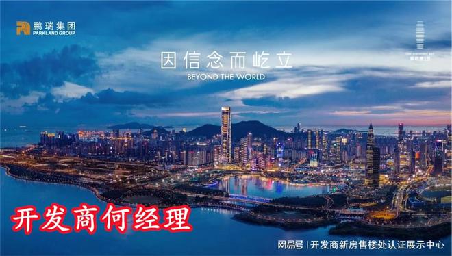 深圳湾1号位置在哪里地段好不好◎周边居住环境怎么样