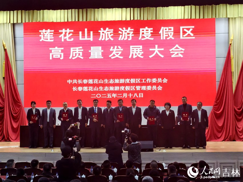 人民观察｜三个维度看长春莲花山如何破题出圈(图2)