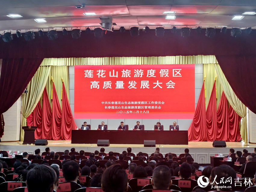 人民观察｜三个维度看长春莲花山如何破题出圈