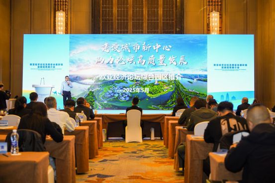 欧亚经济论坛及西安市会展环境招展招商推介会走进哈尔滨(图2)