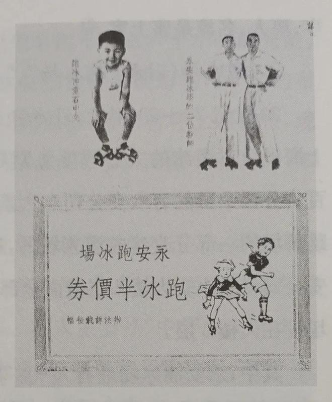 体“谈”记忆｜滑向“中华第一街”这项运动酷炫十足！(图1)