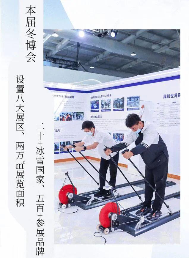 冰雪魅力尽情绽放！2023冬博会在石景山首钢园等你(图3)