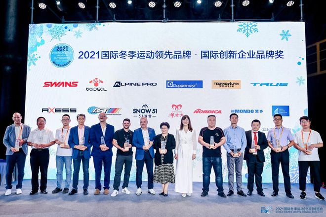 冰雪魅力尽情绽放！2023冬博会在石景山首钢园等你(图7)