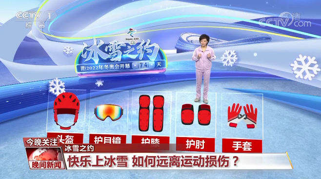 冰雪经济发展再迎政策利好 南北竞相布局“冷资源”(图1)