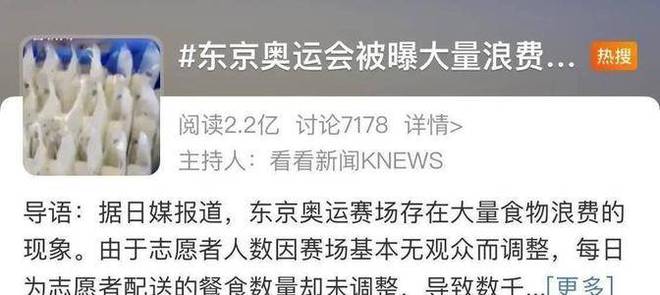 东京奥运亏损500亿里约亏141亿北京奥运会如何逆袭盈利？(图1)