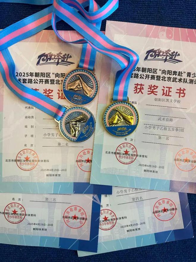 望京关注：运动出色学习优秀！盛产全面型牛娃的学校来了！(图18)