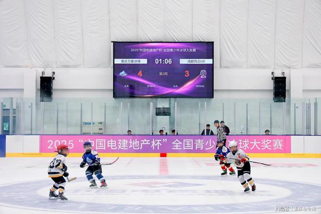 2025“中国电建地产杯”全国青少年冰球大奖赛圆满收官(图3)