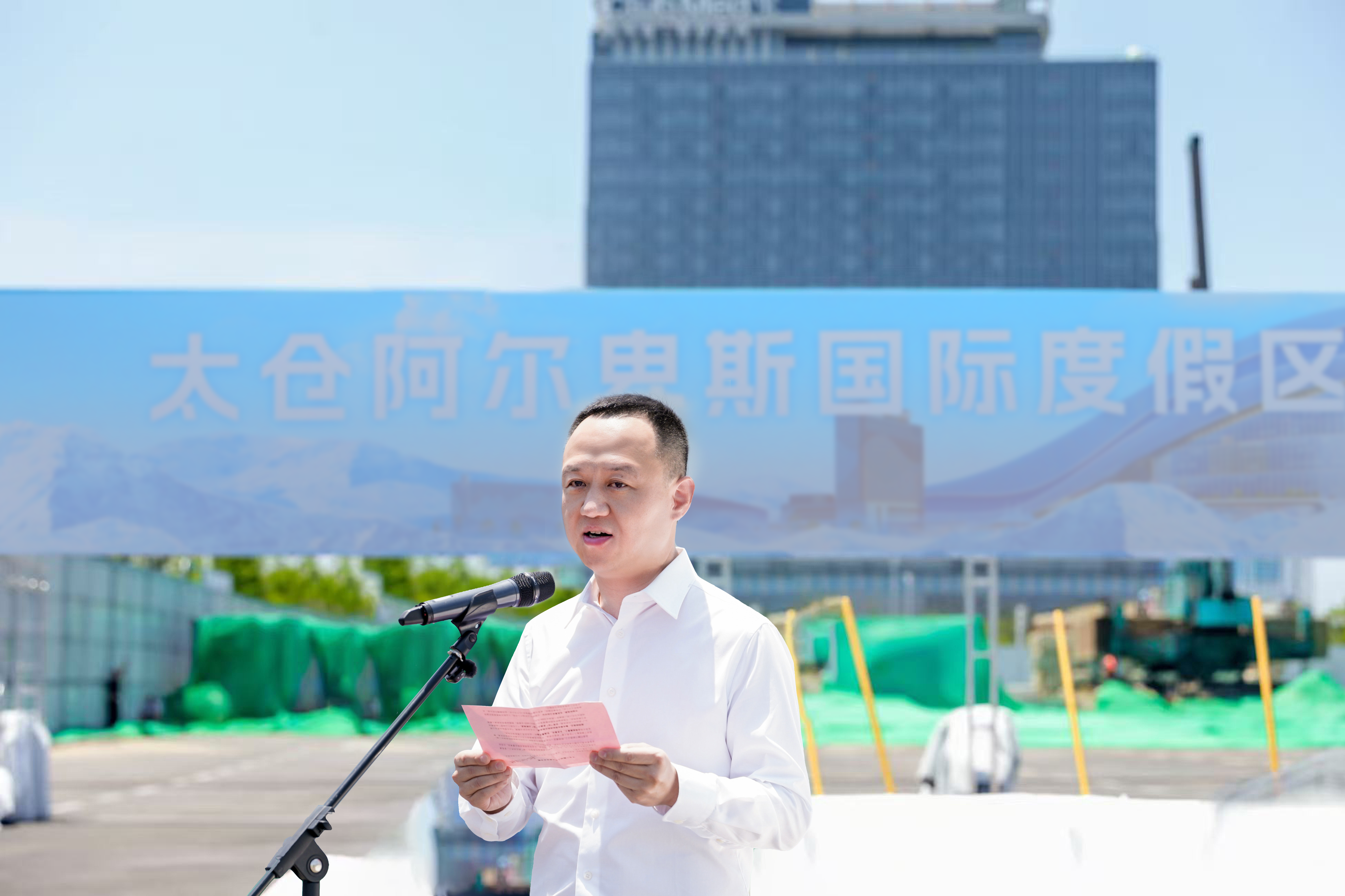 太仓阿尔卑斯二期正式动工打造世界级冰雪度假新地标(图1)