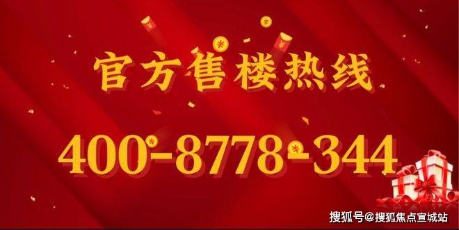 建发海阅首府电话(中环旁五恒科技智宅)2025新首页网站丨建发海阅首府房价_户型图_地址楼盘详情(图4)