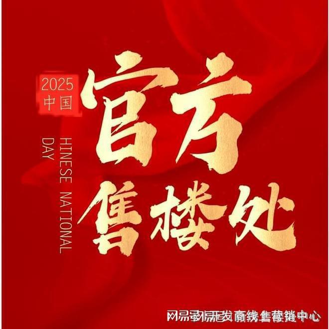 ◈仁恒深之源官方网站-仁恒深之源官方权威发布@售楼中心