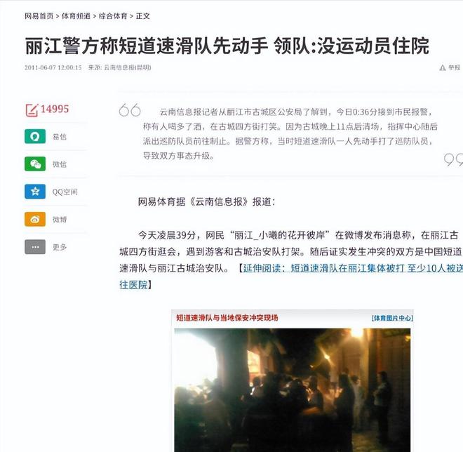 国家终于不再原谅王濛77枚金牌不是万能狂妄自大只会被抛弃(图17)