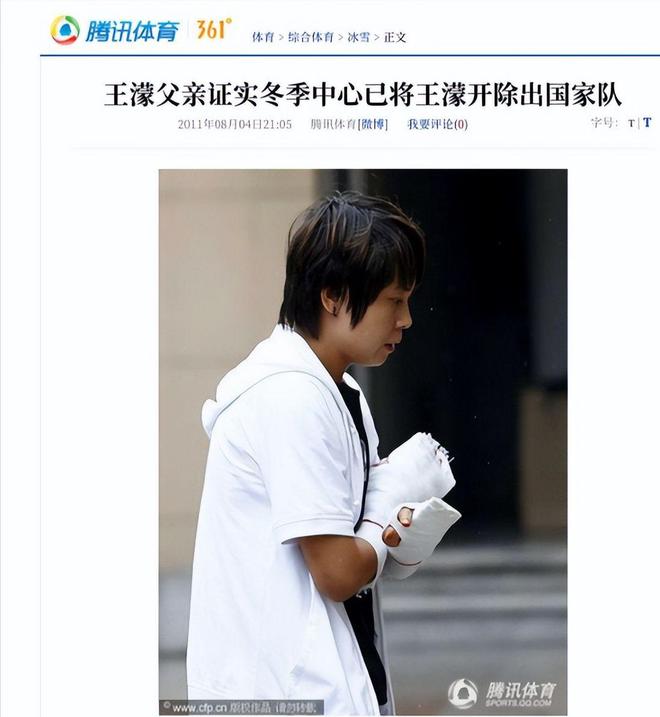 国家终于不再原谅王濛77枚金牌不是万能狂妄自大只会被抛弃(图25)
