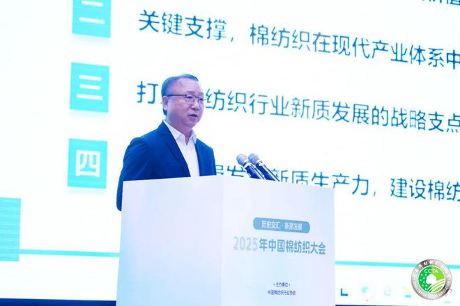 高端视点丨孙瑞哲：以新逻辑发展新质生产力建设棉纺织现代化产业体系(图1)