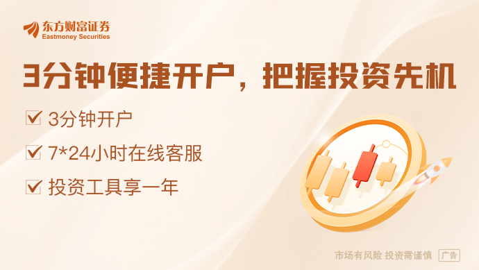6月25日东方财富财经晚报（附新闻联播）(图1)