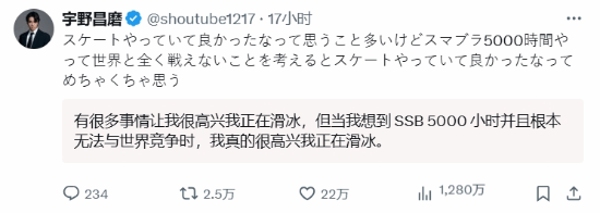 运动员自嘲《大乱斗》5千小时仍菜鸡：幸好我滑冰行!(图1)